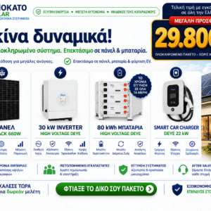Ολοκληρωμένο φωτοβολταϊκό σύστημα 23,4 kWp